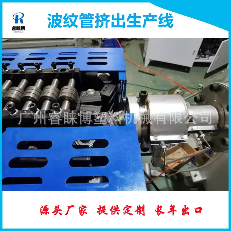 波纹管挤出生产线