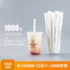 Popote fino desechable para protección ambiental empaquetado individualmente para bebidas leche de soya té con leche plástico biodegradable PLA punta única