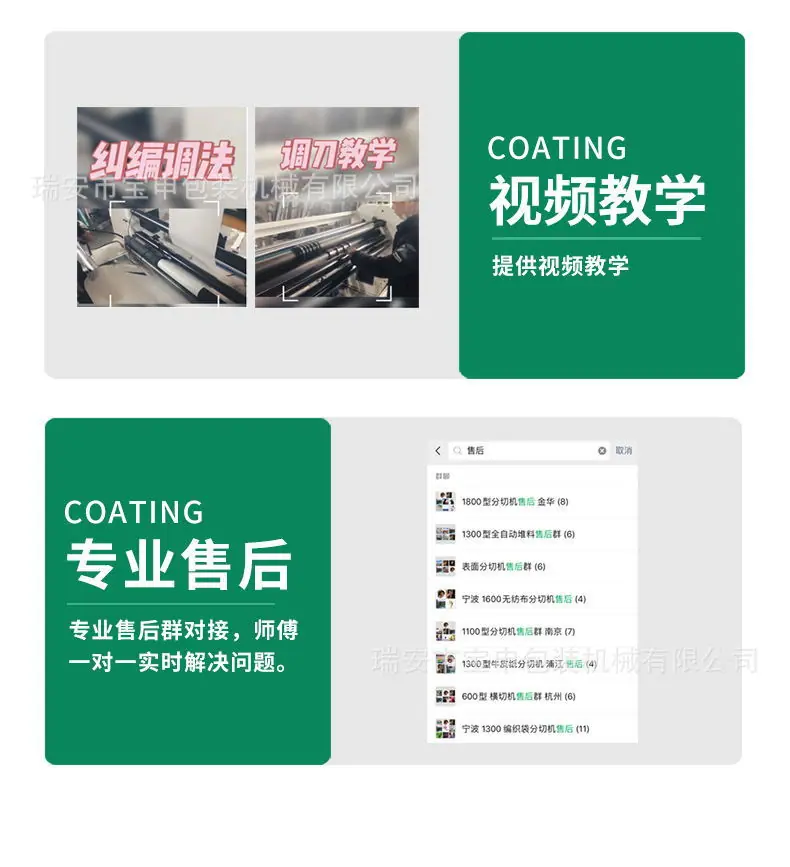 白牛皮纸分条机