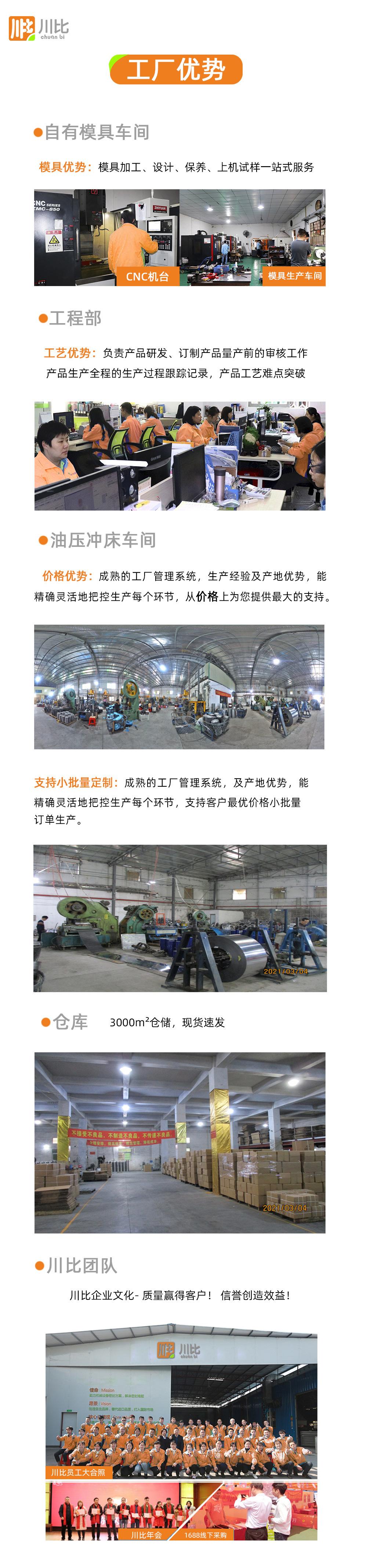 川比工厂优势.jpg