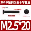 Tornillo de cabeza avellanada cruzada de acero inoxidable 304 negro, perno de cabeza plana, tornillo de alambre para máquina, tornillo pequeño M2.5M3M4M5M6M8
