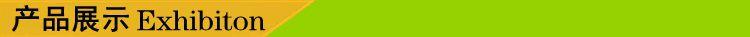 产品展示2
