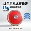 Disco de Nylon para competições de atletismo, disco especializado para treinamento esportivo de ensino fundamental e médio, 1kg, 1,5kg, 2kg, disponível em várias cores