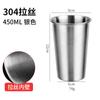 Copo de cerveja de aço inoxidável 304 multi-especificação ao ar livre simples de camada única copo de bebida fria estilo industrial copo portátil copo de acampamento