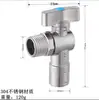 Válvula de ángulo de gran ángulo de flujo con núcleo de bola de cobre, válvula de parada de agua, 4 puntos, 6 puntos, interruptor de calentador de agua caliente y fría, válvula de ángulo de diámetro completo para inodoro