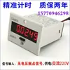 Temporizador Contador Operado por Energía Industrial 220V CC 24V 12V Equipo Registro de Tiempo de Trabajo Contador de Pantalla Digital