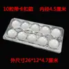 Caixa de Embalagem Descartável para Bolas de Gergelim, Plástico Transparente com Tampa, Bolas de Gergelim, Yuanxiao, Bandeja Grande para Tangyuan, Bolinhos Pequenos, Congelado