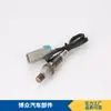 Venta al por mayor de fábrica 12590790 12576131 Sensor de oxígeno Lu Zun GL8 3.0L