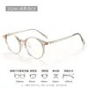 Gafas de Marco Redondo Pequeño Estilo Coreano para Mujer, Marco de Color Té Iluminador 26240 Montura de Gafas para Miopía Alta Ultraligera Espejo de Cara Desnuda