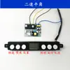 Accesorios de Interruptor Táctil para Campana Extractora Motor Único/Doble 6 Teclas con Pantalla Control por Computadora de Dos/Tres Velocidades Placa de Control