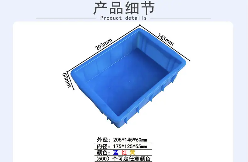 厂家直供02号全塑胶周转箱可码高小配件整理箱电子厂