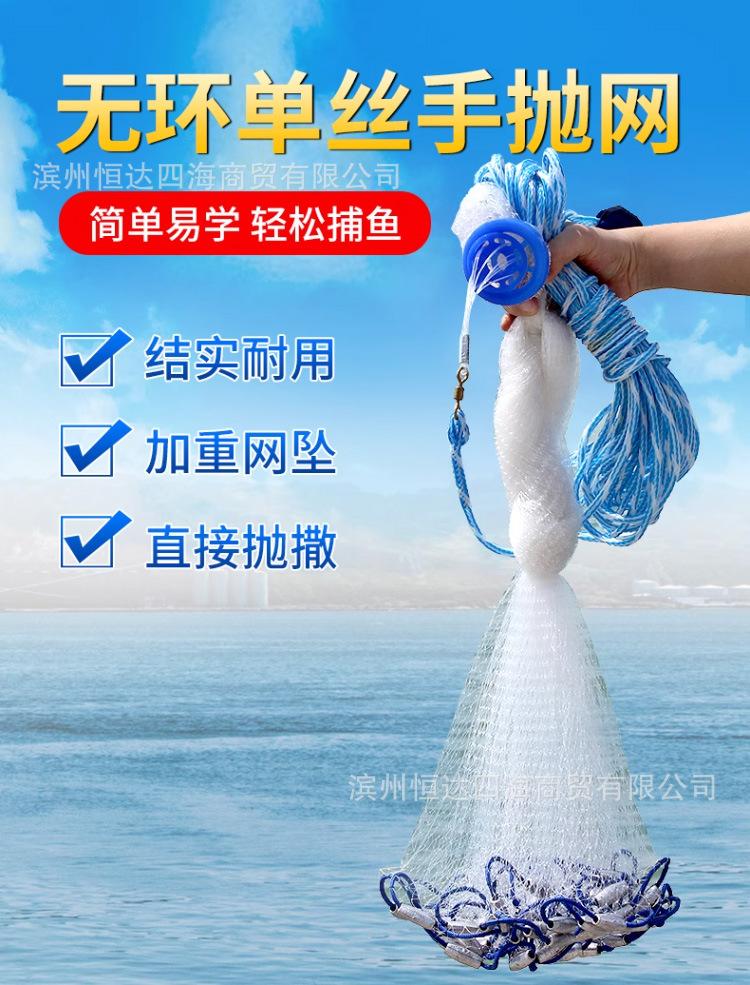美式无环撒网_01.jpg