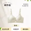 Sujetador de Lactancia Anti-Caída Push-Up Elevador Postparto Lactancia Hebilla Frontal Verano Delgado Sujetador de Maternidad Ropa Interior Seamless para Mujer