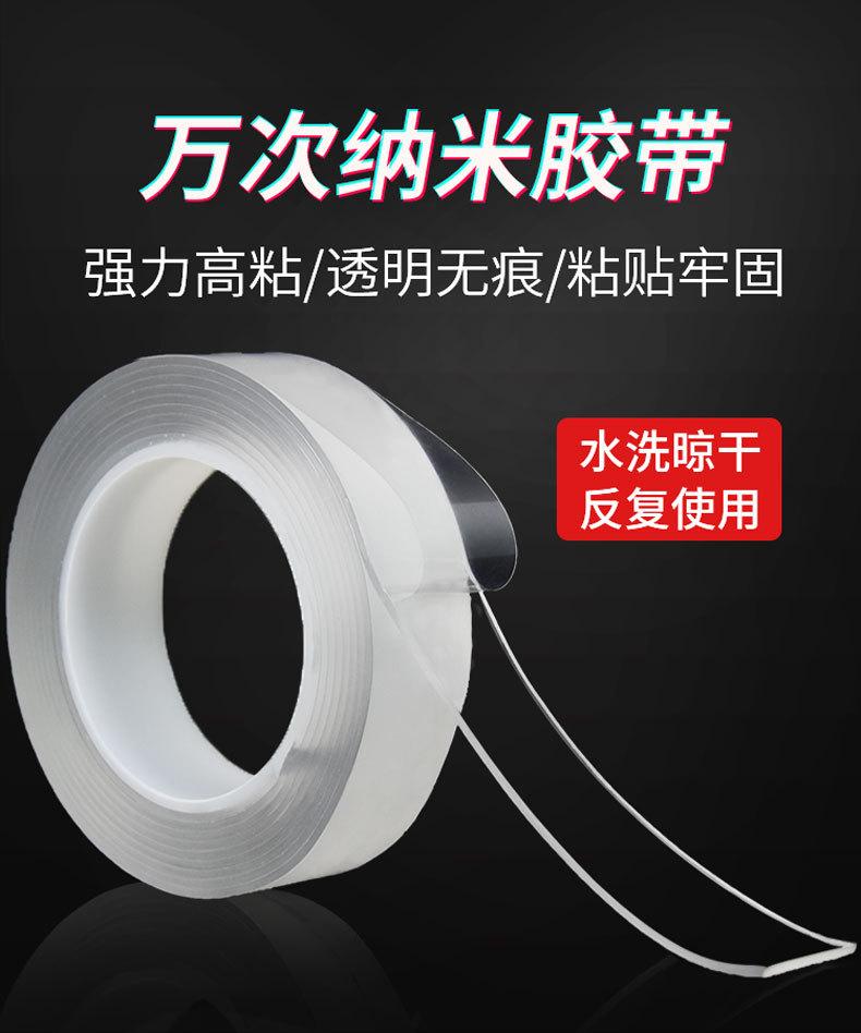 纳米双面胶详情 (1)