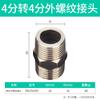 Adaptador de manómetro Elico conversión de medidor de agua conector de cobre núcleo de acero inoxidable 304 M14M20/1.5 a 4 puntos