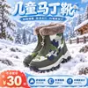 Botas de Nieve Gruesas con Forro Polar de Otoño e Invierno para Niños, Botas Martin de Caña Alta, para Exterior, Antideslizantes, con Cremallera, Zapatos de Algodón para Niños Grandes