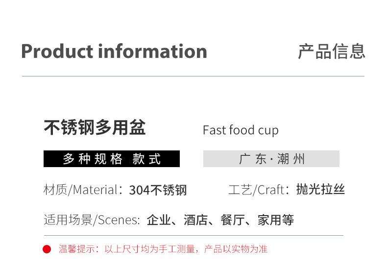腾跃不锈钢多功能盆_09