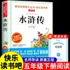 Un Juego Completo de los Cuatro Grandes Clásicos Chinos, Ediciones Originales Auténticas, Edición para Estudiantes de Primaria, Libros Extracurriculares de Lectura Obligatoria para Quinto Grado, Volumen 2, Feliz