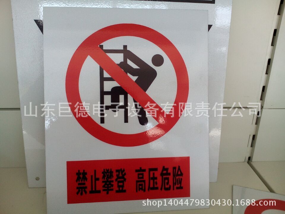 警示牌1