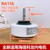 Ra15E Es Adecuado para Aire Acondicionado Hisense Kelon 1 HP 1.5 HP Motor Interno Colgante Motor Universal Ventilador 12W Inverso