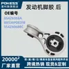 Suporte de Motor de Borracha 8S4Z6068A Adequado para Ford Focus Ses Zx4 Peças Automotivas Suprimento Transfronteiriço