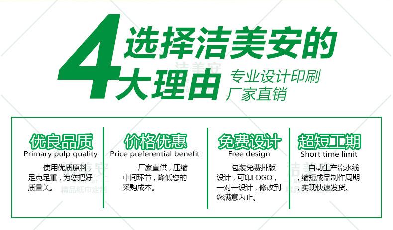 湿巾详情页2.jpg