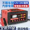 Cargador de Batería Inteligente para Reparación de Coches 12V24V Totalmente Automático Camión Batería Máquina de Carga Rápida de Alta Potencia
