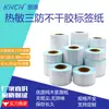 Papel adhesivo de impresión térmica 100*150*500 hojas de rollo de consumibles para impresora de etiquetas térmicas adhesivas tres anti