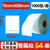 Etiqueta adesiva três-prova de papel térmico 100 x 100 dobrável superfície de expresso papel de impressão única eyoubao 100x150