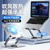 Soporte de enfriamiento para laptop giratorio y plegable con ventilador, enfriador de computadora, base de enfriamiento, soporte elevador de aleación