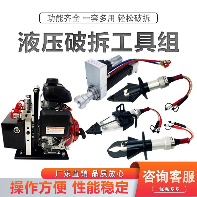 液压破拆工具组-主图