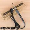 Soldador eléctrico 936 antiestático calentamiento interno temperatura constante soldador bolígrafo de soldadura 35W50W60W herramienta de soldadura de reparación