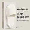 Chinelos Masculinos de EVA para Casa Banheiro Antiderrapante Anti-Odor Casa Interior Banho Feminino Verão Atacado