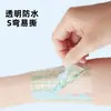 Rollo de cinta de pegatina impermeable de película de PU de venta caliente transfronterizo pegatina en blanco pegatina fijadora de gasa para heridas desechable baño natación