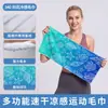 Toalha Esportiva Shitu, Fibra Ultrafina, Toalha Refrescante de Secagem Rápida para Corrida, Estampa Digital Pôr do Sol em Coqueiro, Toalha de Suor para Fitness