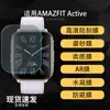 Aplicable para Protector de Pantalla Smartwatch AMAZFIT Active Película de Hidrogel de Alta Definición AR Antirreflejos Mate