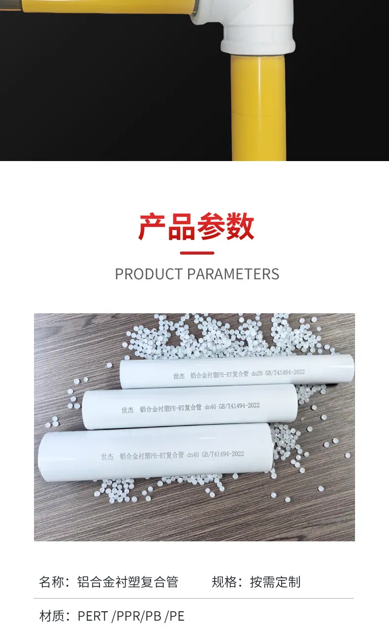 铝合金衬塑管_06