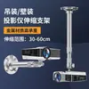 Adecuado para Soporte de Proyector Montaje en Techo Montaje en Pared Uso Doméstico Elevador Telescópico Colgando en la Pared