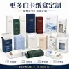 Caixa de Embalagem de Cartão Branco, Caixa de Presente Personalizada para Produtos de Skincare, Embalagem para Produtos Essenciais Diários de Pet, Caixa de Papel para Batom e Perfume, Caixa de Embalagem Personalizada