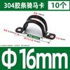 Abrazadera de tubo Yisser 304 de acero inoxidable con hebilla y abrazadera en forma de U con tira de goma para fijación de cables.