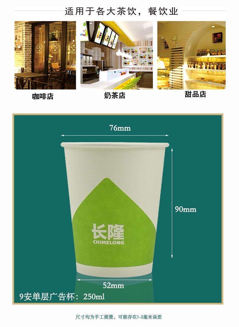 9安单层广告杯_04.jpg
