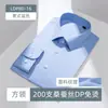 Camisa de Manga Larga Jacquard con Patrón de Diamantes Azules para Hombre, Seda de Morera de 200 Hilos, Dp, Negocios, Sin Planchar, Elegante, Camisa para Entrevista