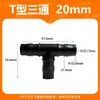 Conector de Tres Vías de Plástico Baishuyuan Resistente a la Corrosión Tipo T Horizontal para Tubería de Agua 1.6mm