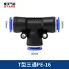 Manguera de Aire Neumática de Alta Presión de PE con Conector Rápido Tipo T Reductor de Tres Vías de Plástico PE-4/6/8/10/12/16mm