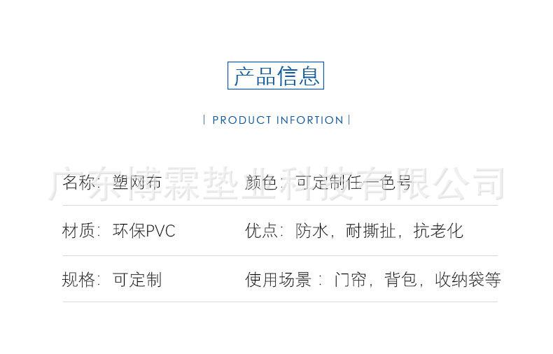 塑网布_06.jpg