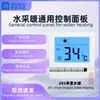 Panel de Control Universal para Calefacción Radiante de Agua Termostato de Calefacción por Suelo Radiante de Agua Termostato de Control de Calefacción por Suelo Eléctrico