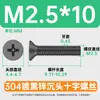 Tornillos de Máquina Avellanados de Acero Inoxidable 304 M2-M6/M8 Ranura Cruz Tornillos de Cabeza Plana Km Cincado Negro Personalizado