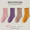 Calcetines de encaje para niña hasta la pantorrilla, lindos y versátiles para otoño, calcetines con volantes para niñas pequeñas y jóvenes