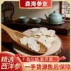 Ginseng del Monte Changbai de Jilin al por mayor Rodajas de Ginseng Americano Duras y Blandas Rodajas de Ginseng Americano Rodajas de Ginseng Americano Polvo de Ginseng Americano