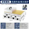 Máquina de Suflê a Gás Comercial com Proteção contra Falha de Chama, Máquina de Dorayaki de Cabeça Única/Dupla, Popular Máquina de Waffle a Gás para Vendedores de Rua